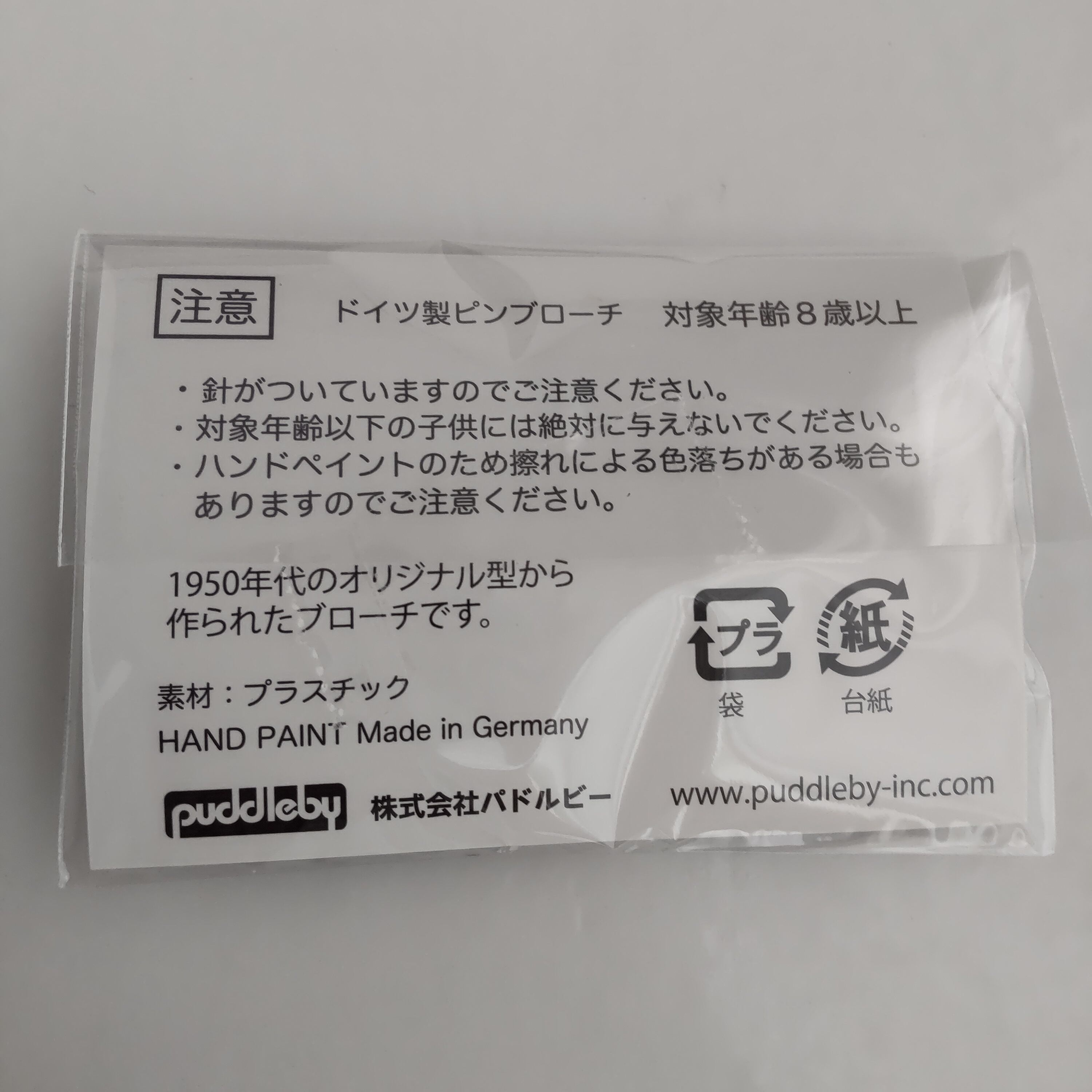 WALTER&PREDIGER ドイツ製 ブローチ 仔鹿 しか バンビ 送料無料 | 京都