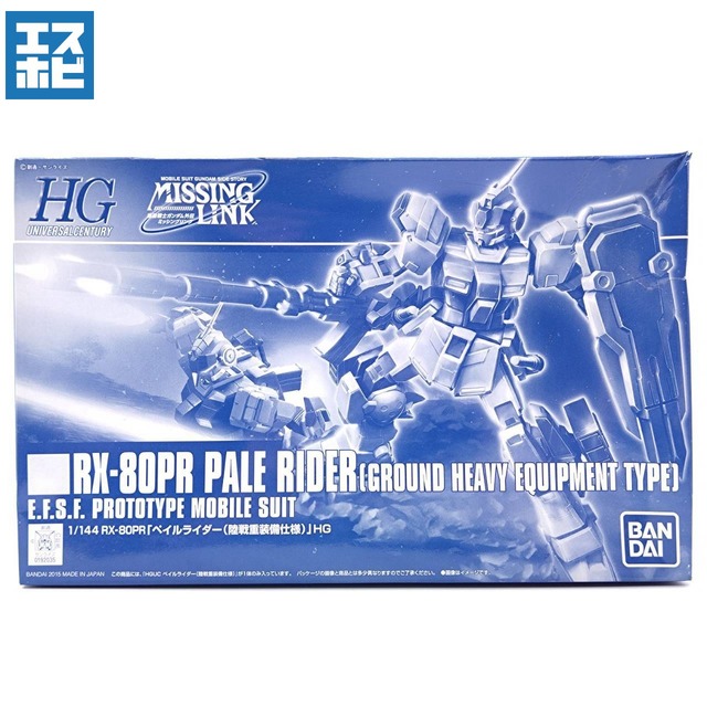 HG 1/144 ペイルライダー 陸戦重装備仕様