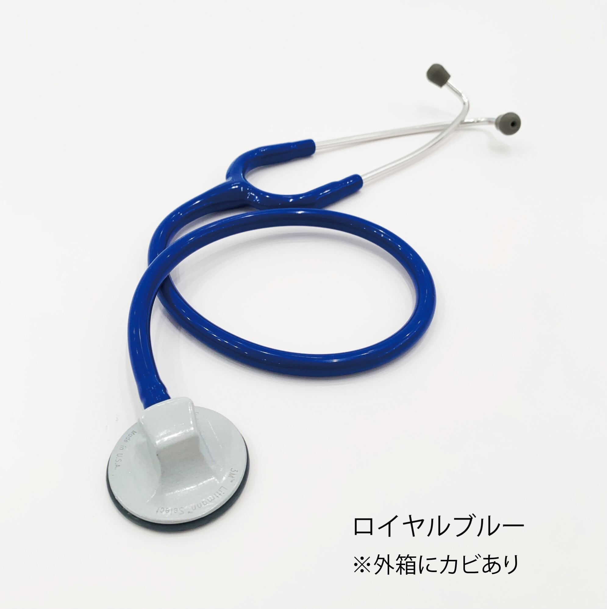 品質満点 【刻印なし】 聴診器 Littmann リットマン Littman - 看護