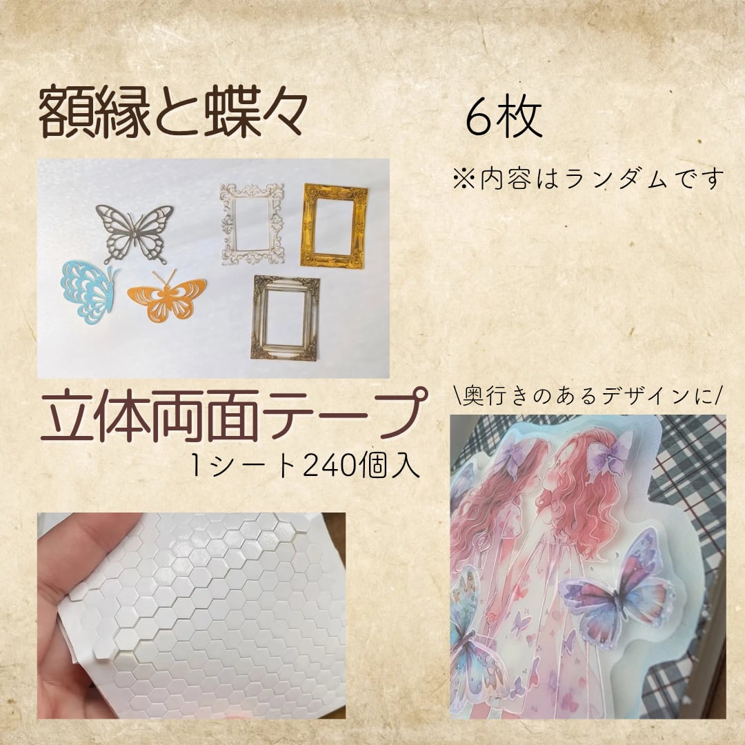 ミックスカラー】コラージュスターターキット 初心者 コラージュセット