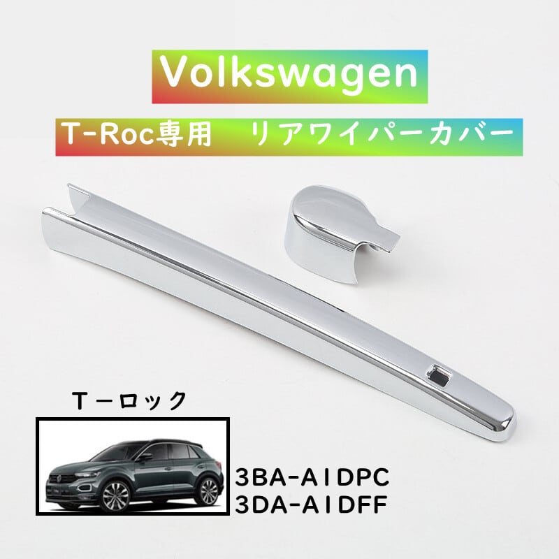 純正フォルクスワーゲンＴーCROSS交換用ワイパーブレード前後セット 純正フォルクスワーゲンTーCROSS交換用ワイパーブレード前後セット