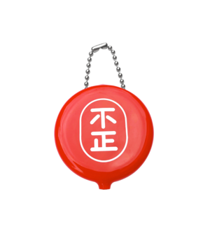 不純喫茶ベナレス: 小銭入れ  『不正』