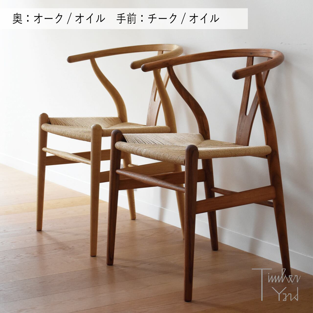 即納可】CH24（Yチェア）/ チーク材 オイル仕上げ / SH45cm / CARL 