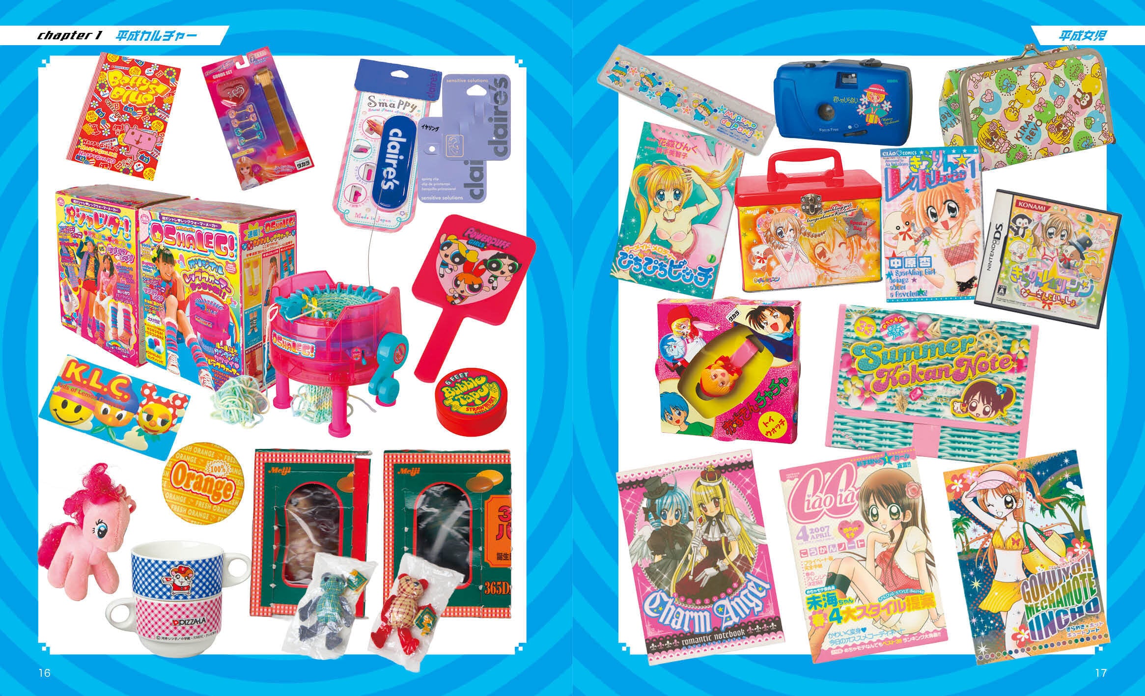 サイン本『平成レトロ博覧会 山下メロ・コレクション2』山下メロ