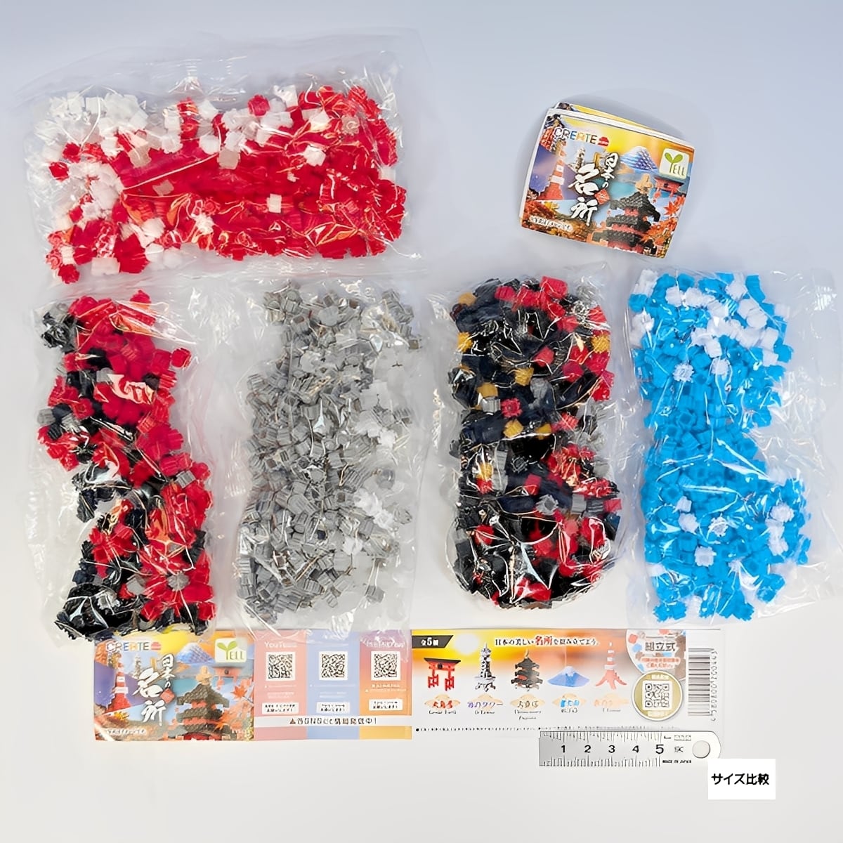 クリエイトブロック 日本の名所 エール 【全5種セット(フルコンプ