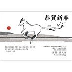 C16-1199_IF04_401_A0925｜2026年賀状