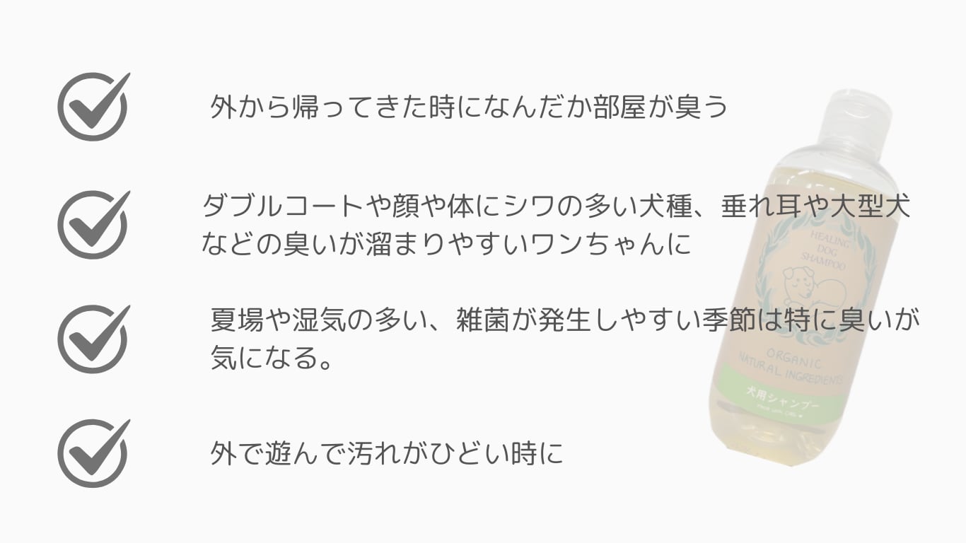 犬用ヴィーガン•ハラール認証取得　Botanicalteteヒーリングドッグシャンプー　280ml  3倍希釈
