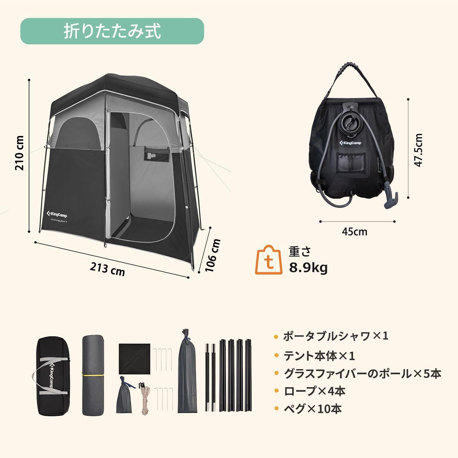 KingCamp 着替えテント 非常用トイレ 簡易シャワールーム 更衣室