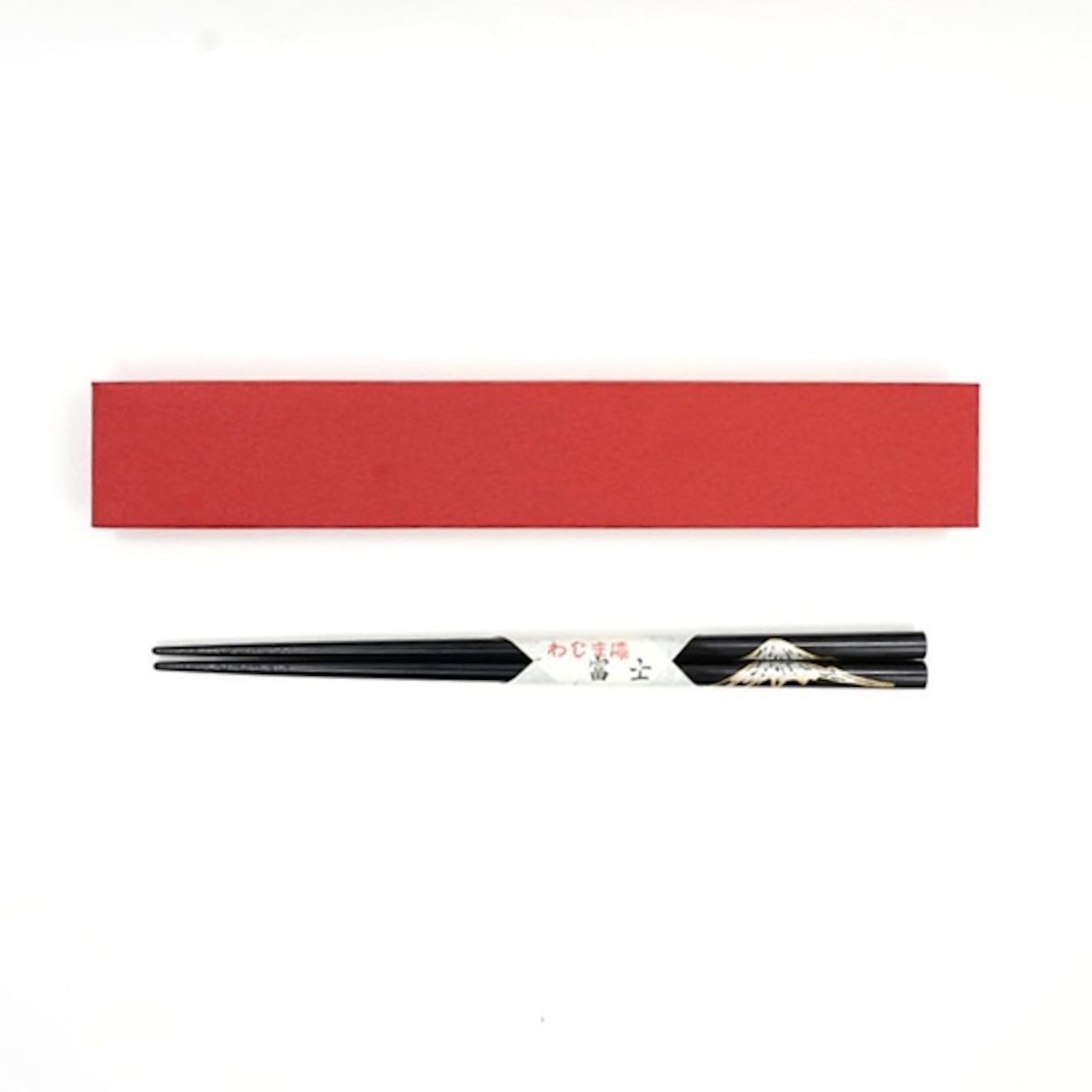 輪島うるし箸 1膳入 富士(黒)