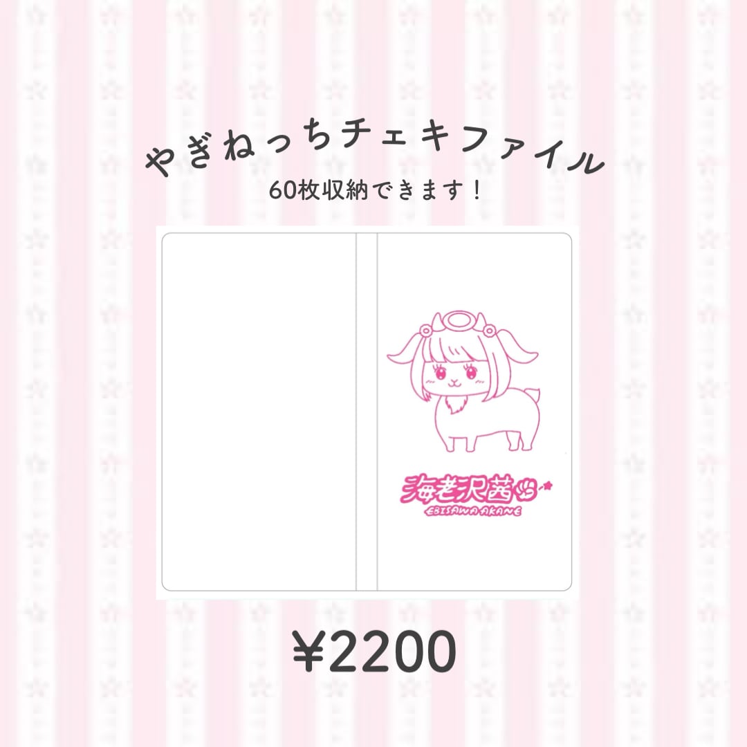 2nd Single 『春風と共に』 | 海老沢茜通販サイト໒꒱ ⡱