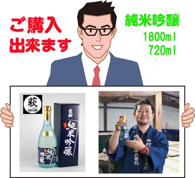 中村酒造 宝船 日本酒 辛口 1800ml 山口県産 | netcarugo