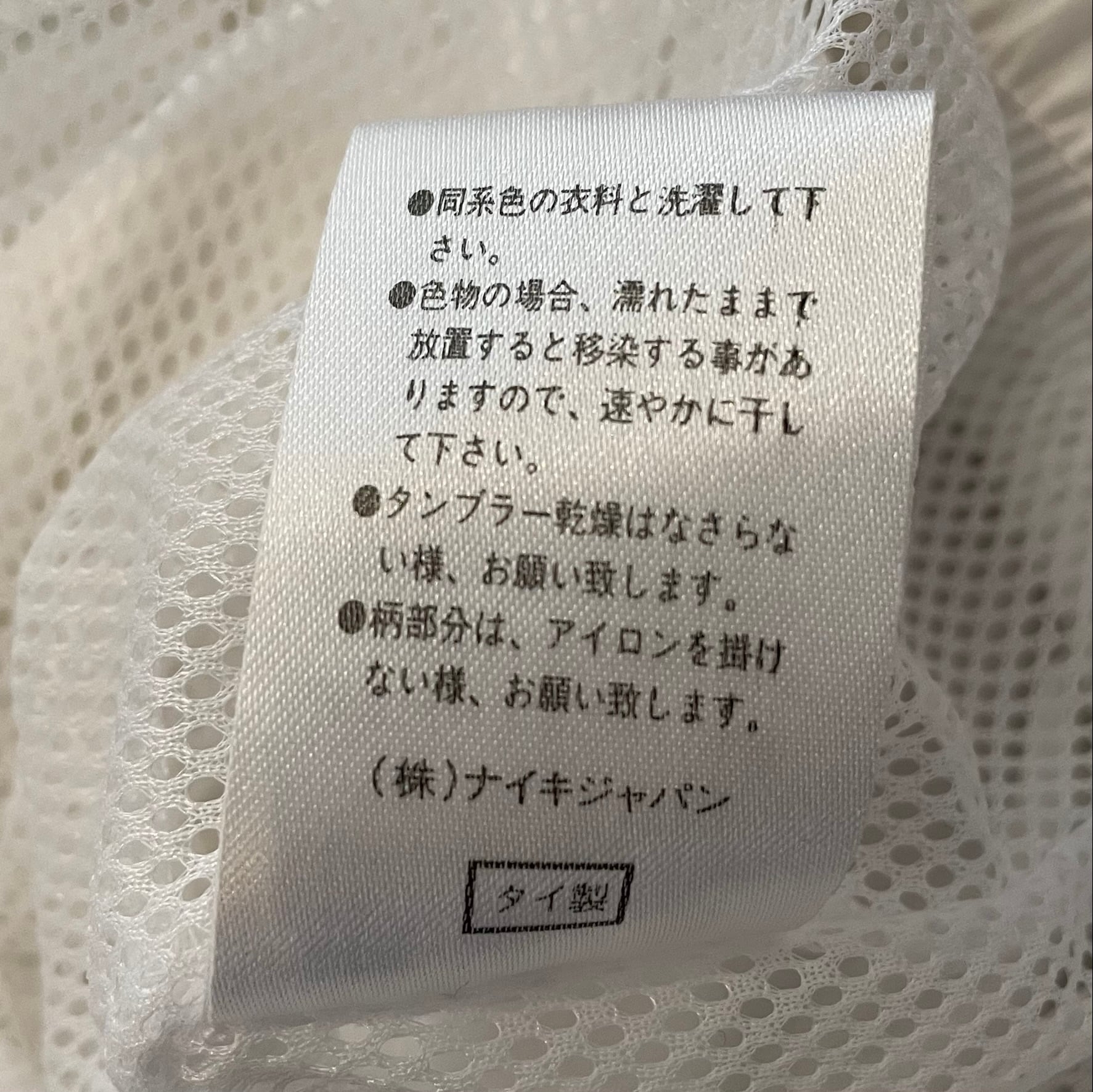 【NIKE】 ナイキ 胸ワンポイント 刺繍ロゴ USA製 白タグ ★XLサイズ★