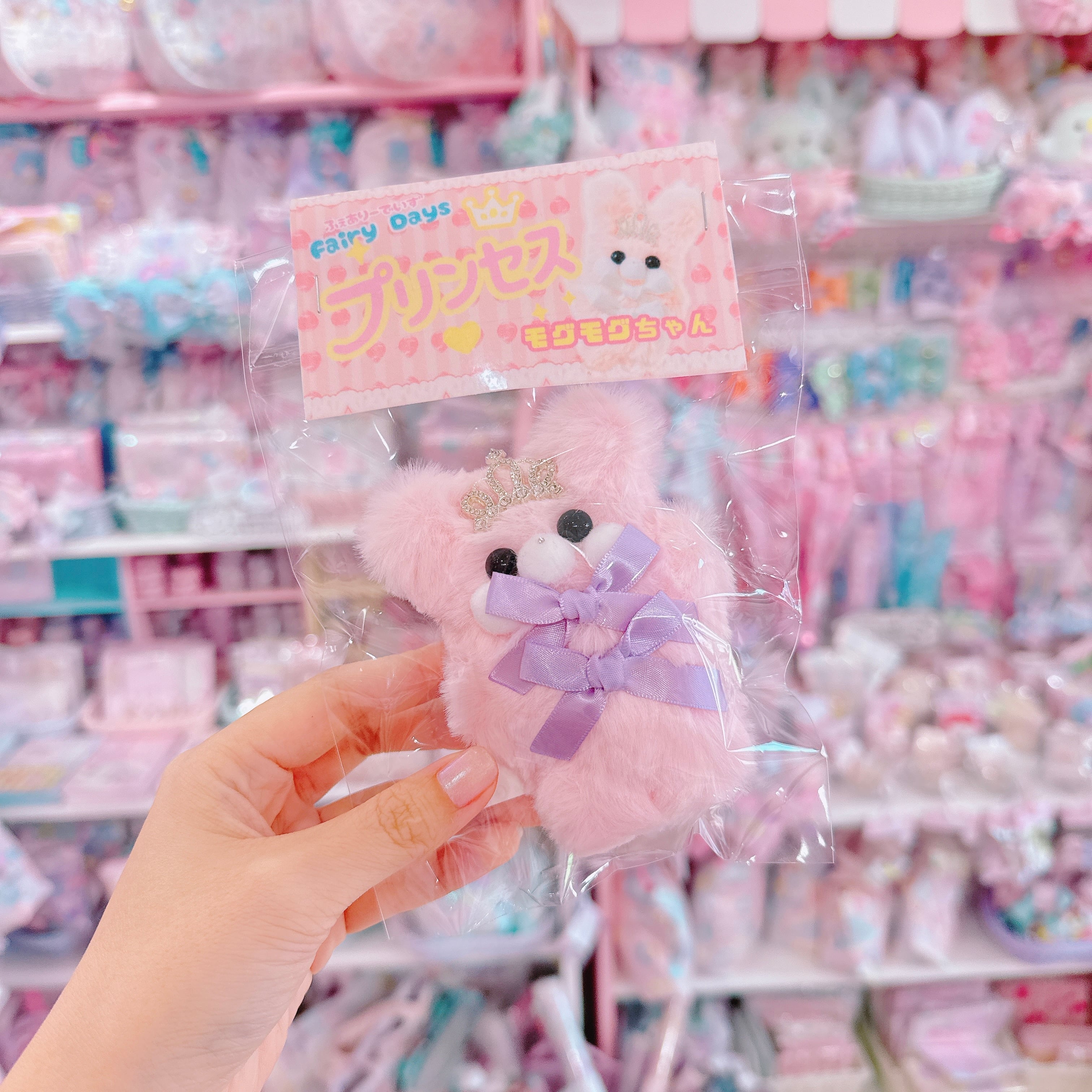 【G6】34-32プリンセスモグモグちゃんぬいぐるみ