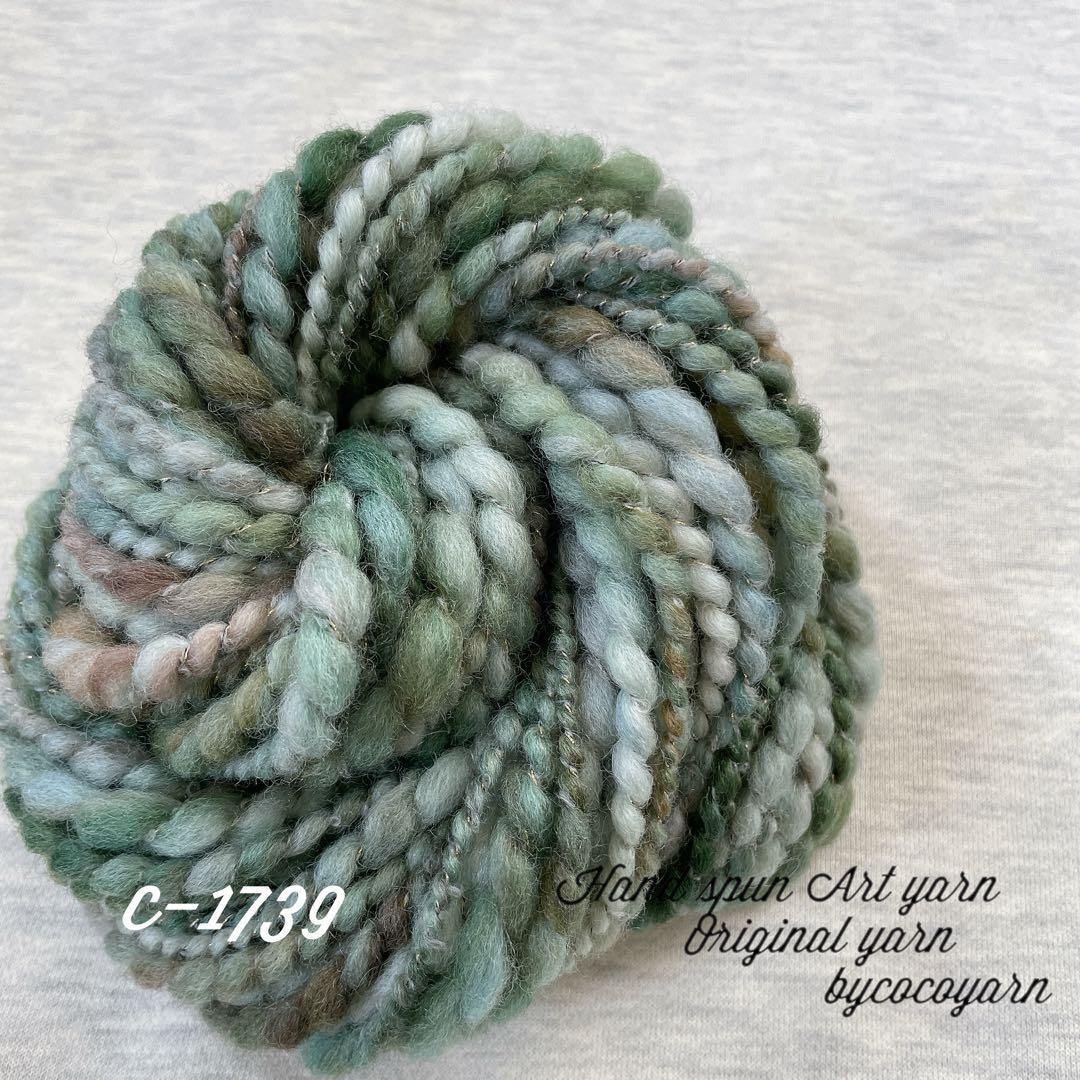 アートヤーン 手紡ぎ糸 毛糸(c-1604 | miｰtoco shop/ヴィンテージ