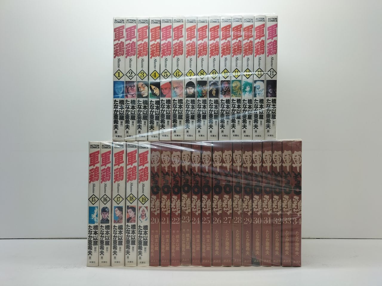軍鶏 たなか亜希夫 [1-34巻 漫画全巻セット/完結] シャモ | 漫画全巻