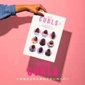 【500部限定!くせ毛のフリーペーパー】LOVE YOUR CURLS VOL.1