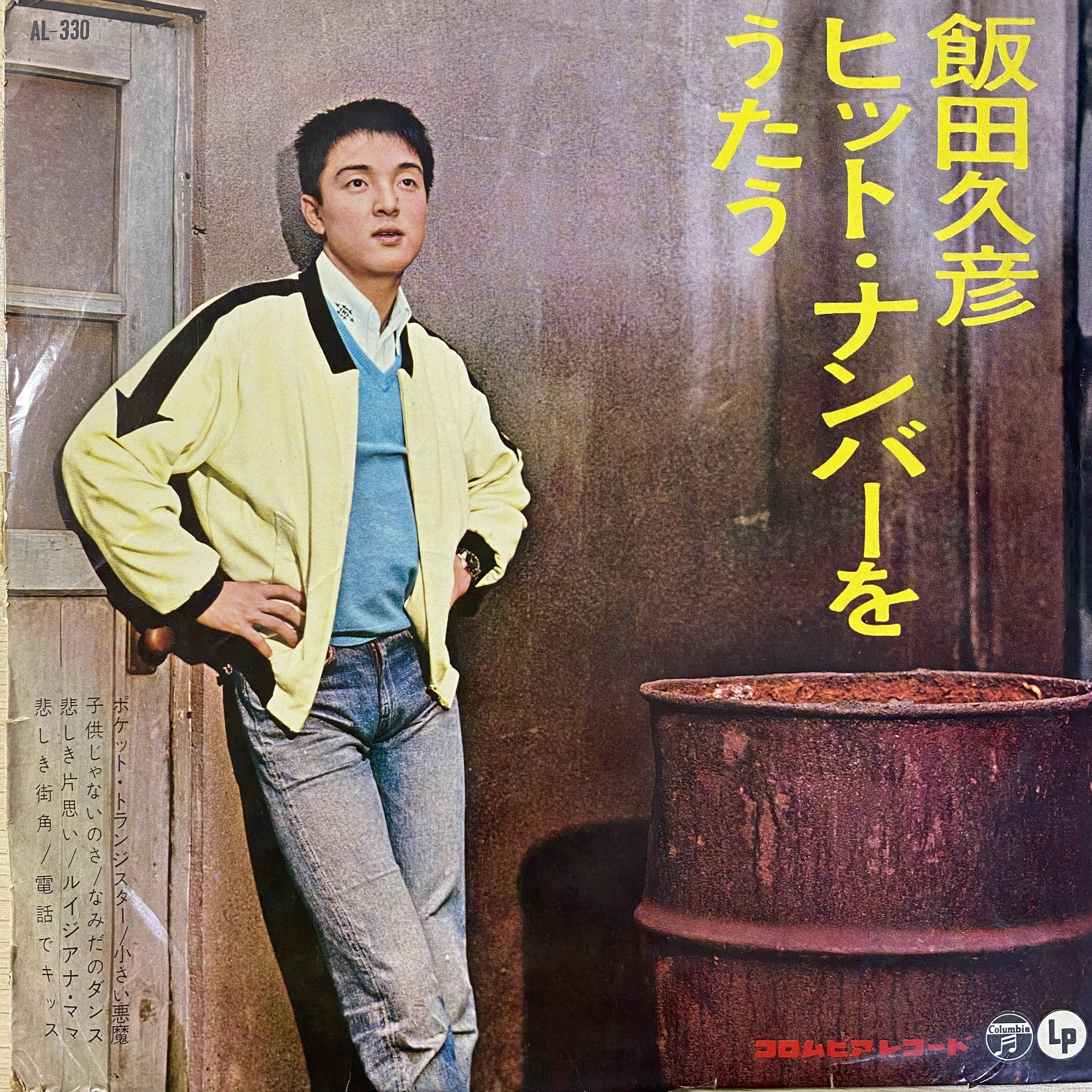 EP】アストラッド・ジルベルト / 白い波 | Pay ID