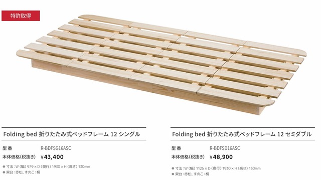 折り畳み式ベッドフレーム シングル | 天然木の家具・インテリア