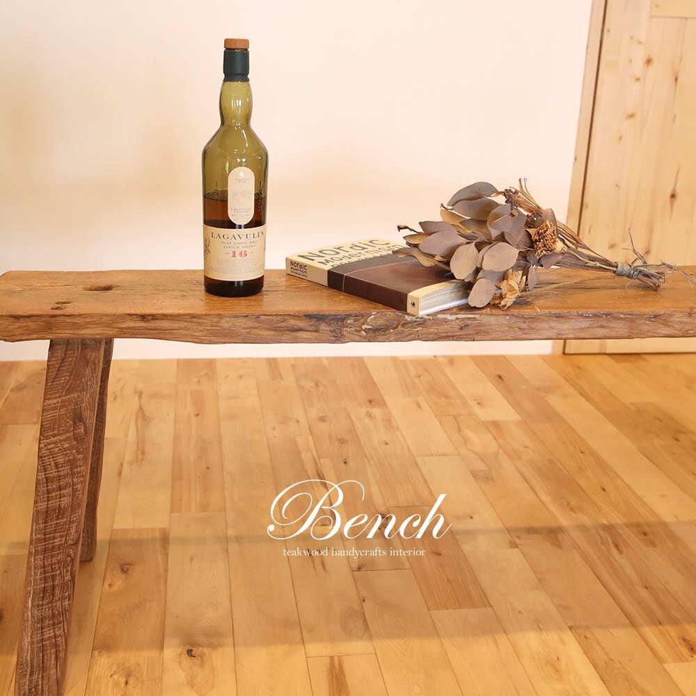 古材チーク】ベンチ（C）130×30×45 チーク無垢材 リゾート 椅子