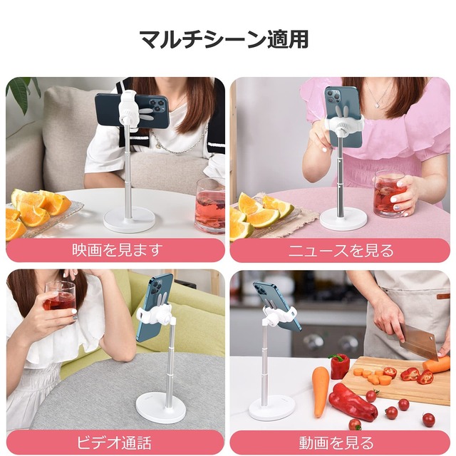 スマホスタンド 卓上 スタンド かわいいうさぎ ホルダー 高度調整可能 スマホ スタンド と互換性がありま For iPhone/ipad/Kindle/Nintendo Switchなど(白い)