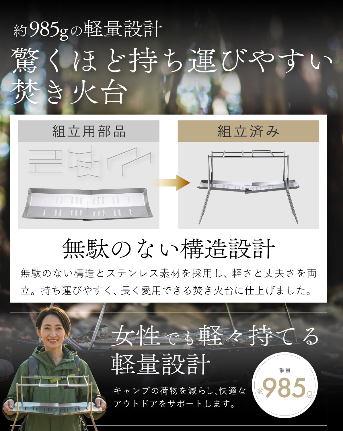 TokyoCamp焚火台