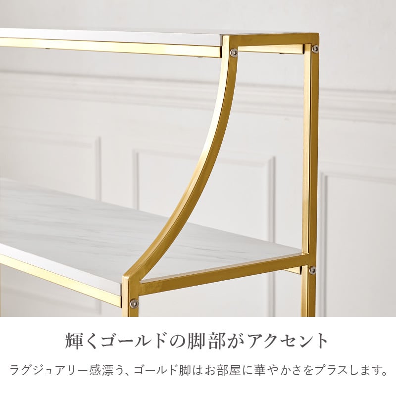 【組立式】大理石調オープンラック ディスプレイラック アジャスター付き インテリア ゴールドフレーム 幅61cm