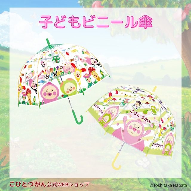 ALL ITEM | こびとづかん公式WEBショップ《こびと百貨店》