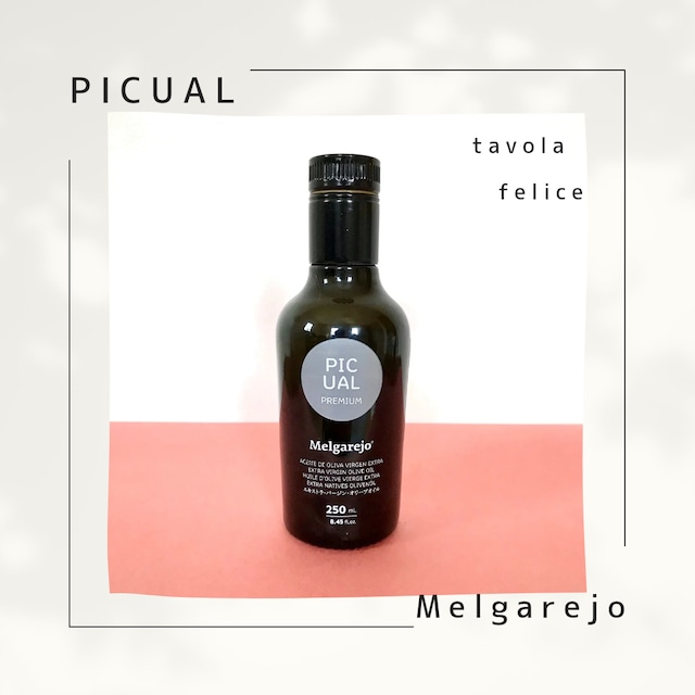 ”Olive Japan2023金賞”Melgarejo(メルガレホ）PICUAL PREMIUM250ml EXバージンオリーブオイル