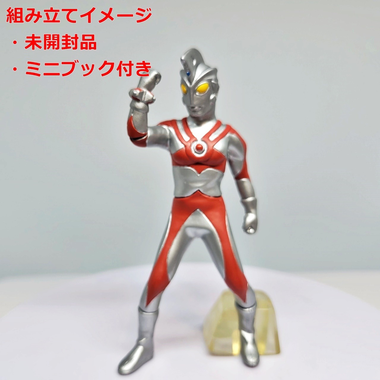 HGウルトラマン45 最強！最速！ウルトラマンマックス登場編 