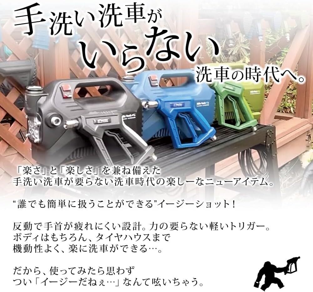 ながら洗車】イージーショット×ライフルタンクセット (15Mpa グリーン