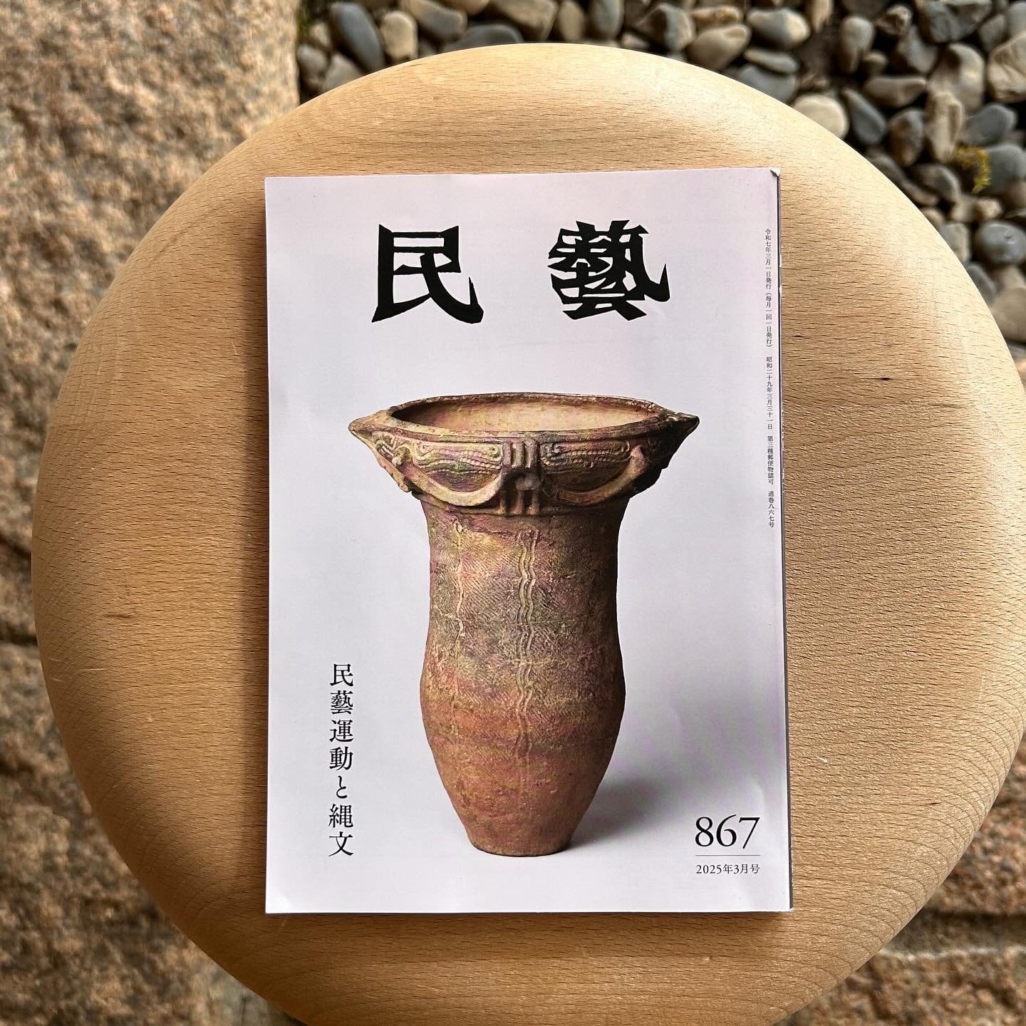 巧藝舎 スツール コートジボワール セヌフォ族（A） | seribimuseumshop