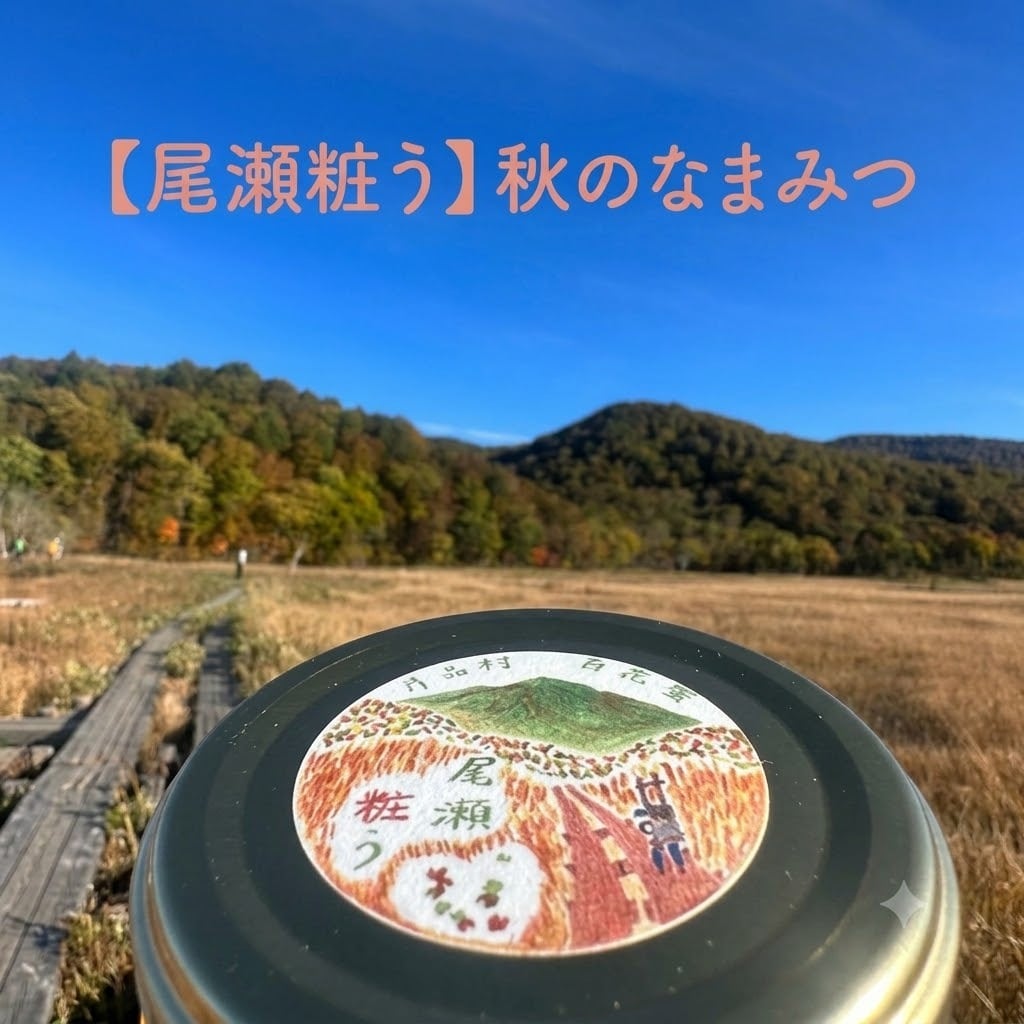 なまみつ®︎＊非加熱の完熟された生はちみつ＊8beeat＊150g ＊3種類