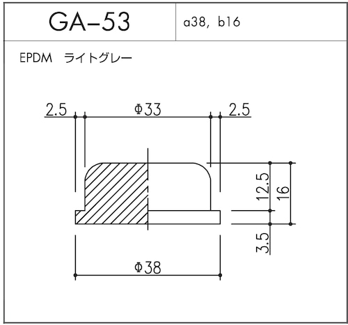 GA-53（EPDM ライトグレー）10個