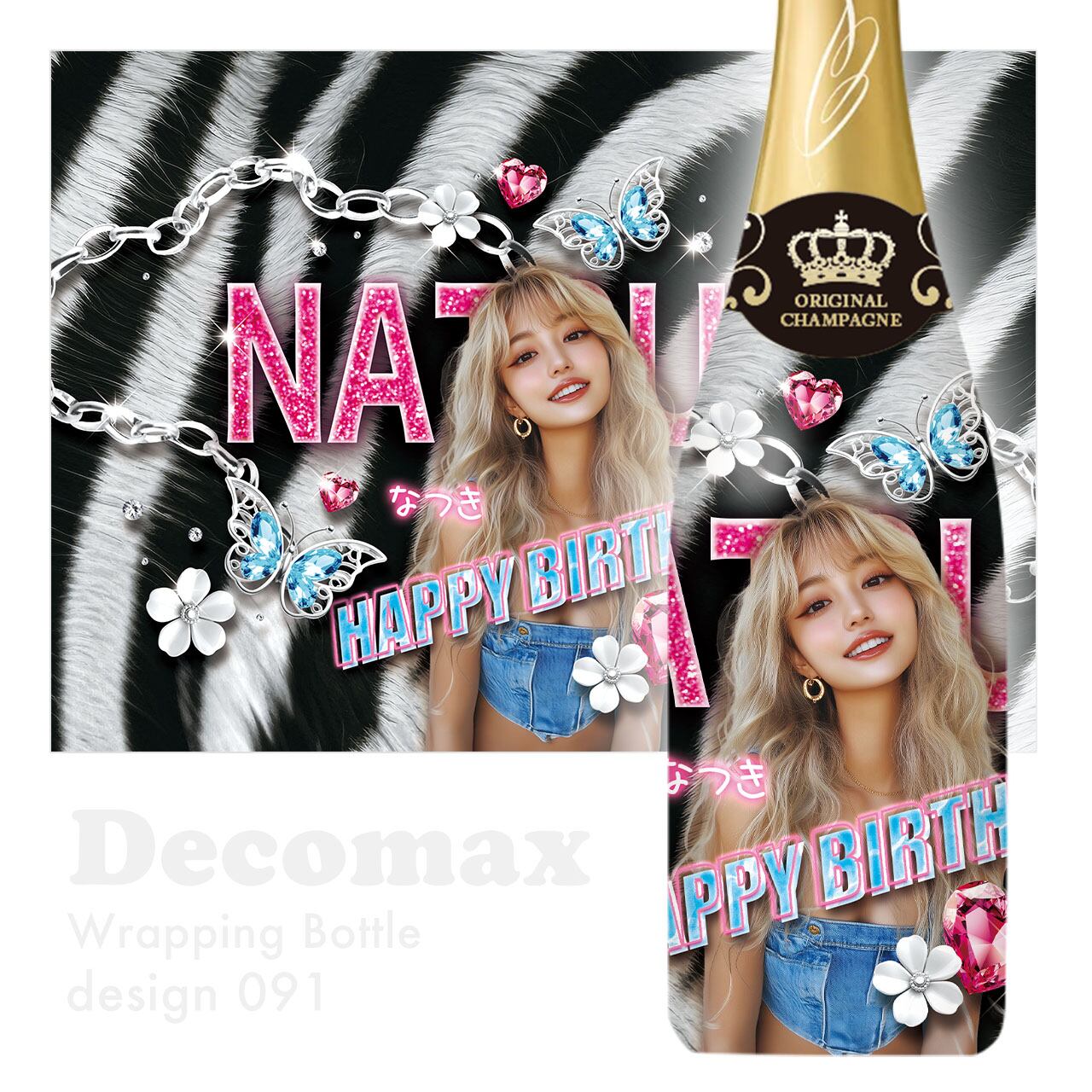 ラッピングオリシャン design091