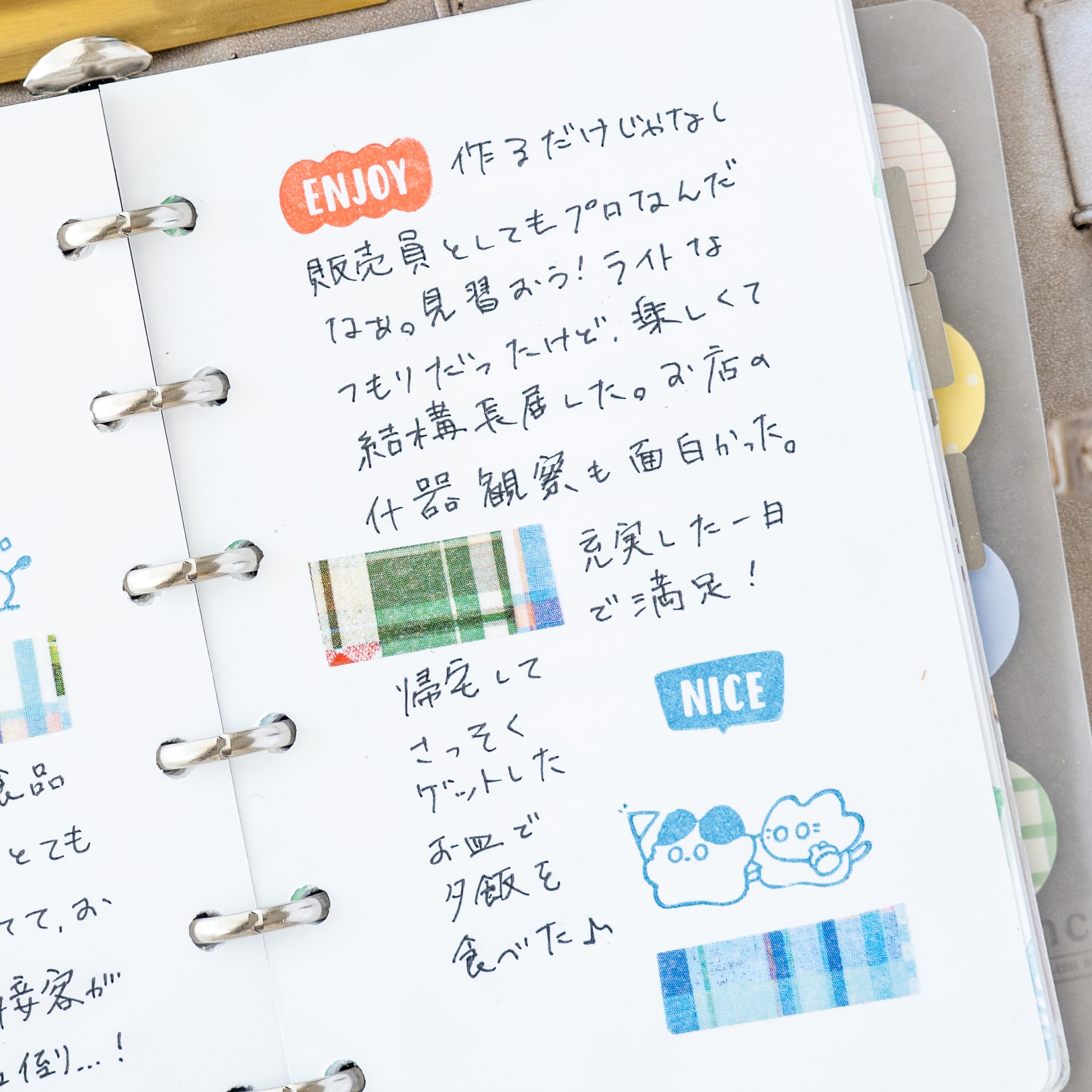 いっしょにおでかけ | はんこ