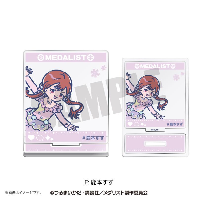 アニメ『メダリスト』 れとぽぷ SNS投稿風アクリルスタンド F 鹿本すず
