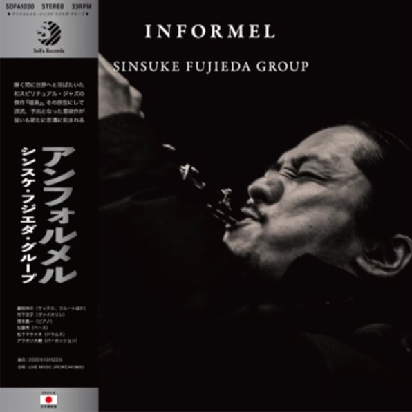 〈残り1点〉【LP】シンスケ・フジエダ・グループ - アンフォルメル