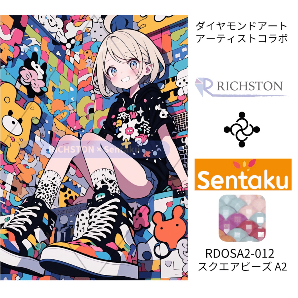 ダイヤモンドアート『アーティスト』コラボシリーズ RICHSTON