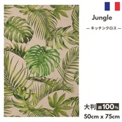 フランス雑貨 クーケ トルション「Jungle ジャングル」麻 100% ティータオル トルション リネン 緑 グリーン 森 速乾 大きい 壁掛け タペストリー かわいい 北欧風 アイロン不要 乾燥機可能