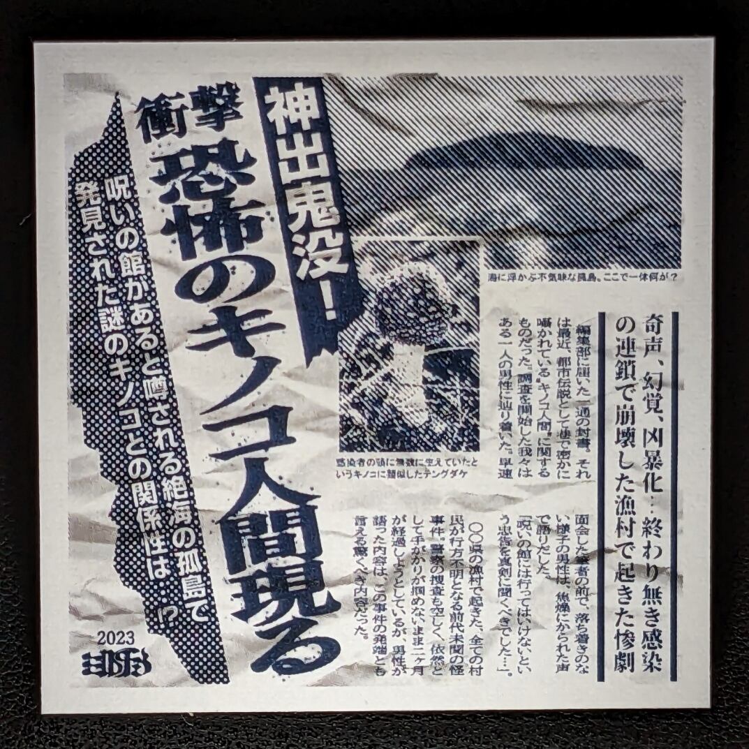 14.怪奇キノコ人間タマミ | milchn