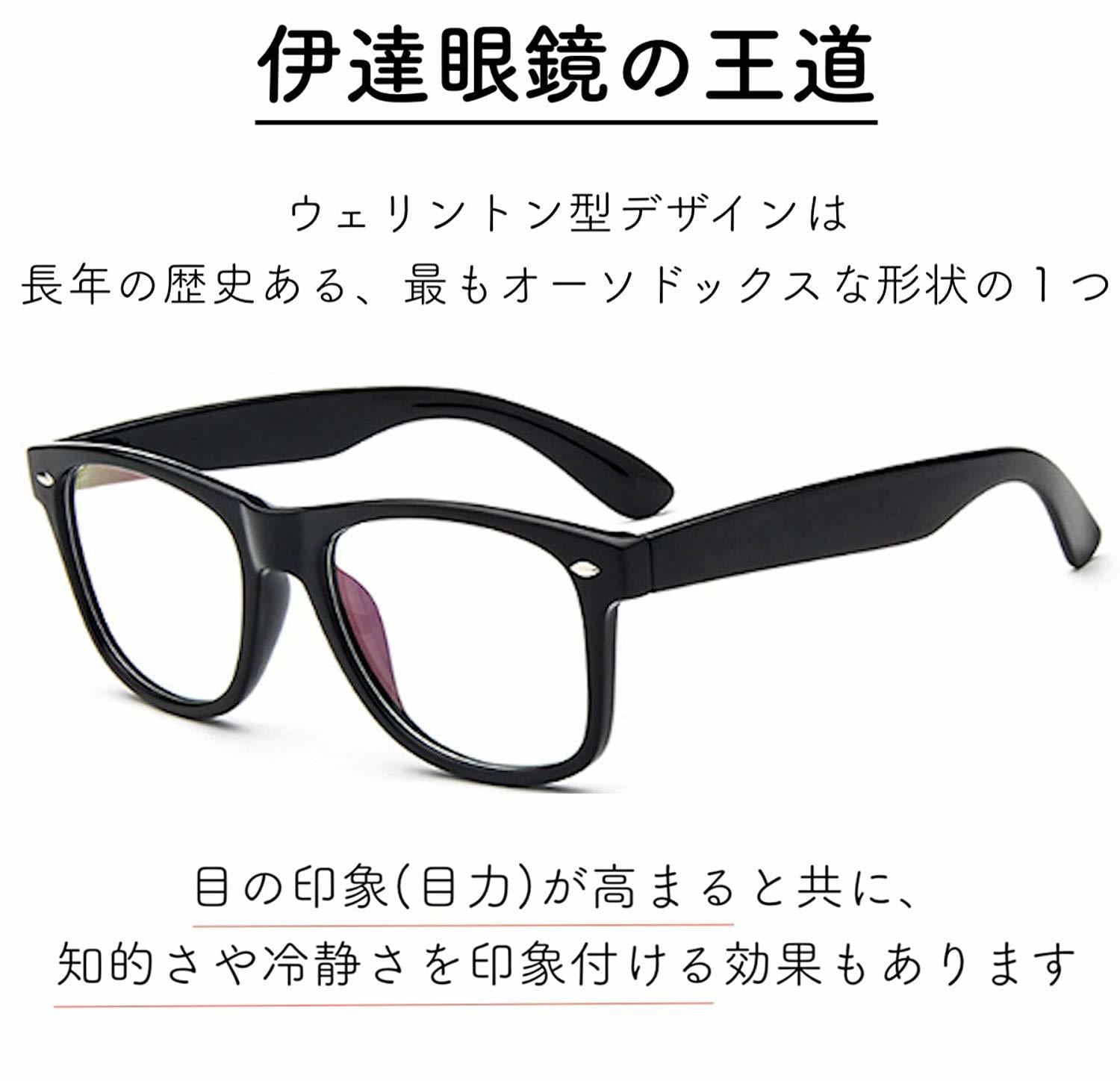 【クラシックデザイン】 伊達メガネ ウェリントン型 黒縁フレーム