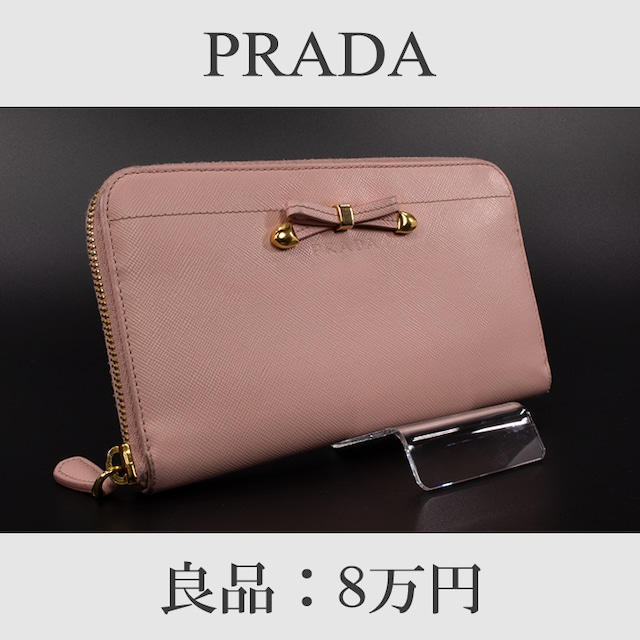 【限界価格・送料無料・良品】PRADA・プラダ・長財布・ラウンドファスナー(人気・サフィアーノ・レア・希少・リボン・桃色・ピンク・D086)