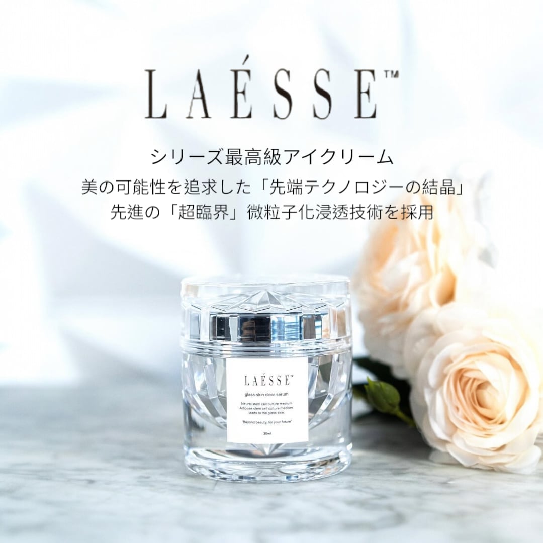 ラエッセ GSブースターHセラム 1ml×14本