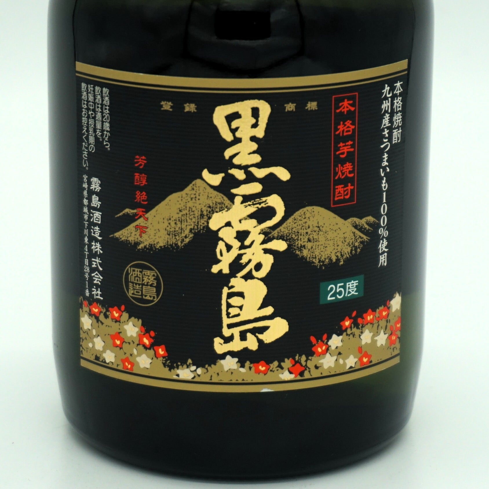 本格焼酎】霧島酒造 黒霧島 （720mL） 芋焼酎 | 伊豆河屋 伊豆川酒店