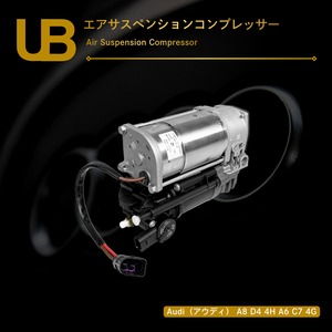 Audi（アウディ） A8 D4 4H A6 C7 4G エアサスペンションコンプレッサー（4H0616005C, 4H0616006C, 4H0616005, 4H0616006B, 4H0616006A, 4H0616006, 4H0616005D, 4H0616005A, 4H0616005B）