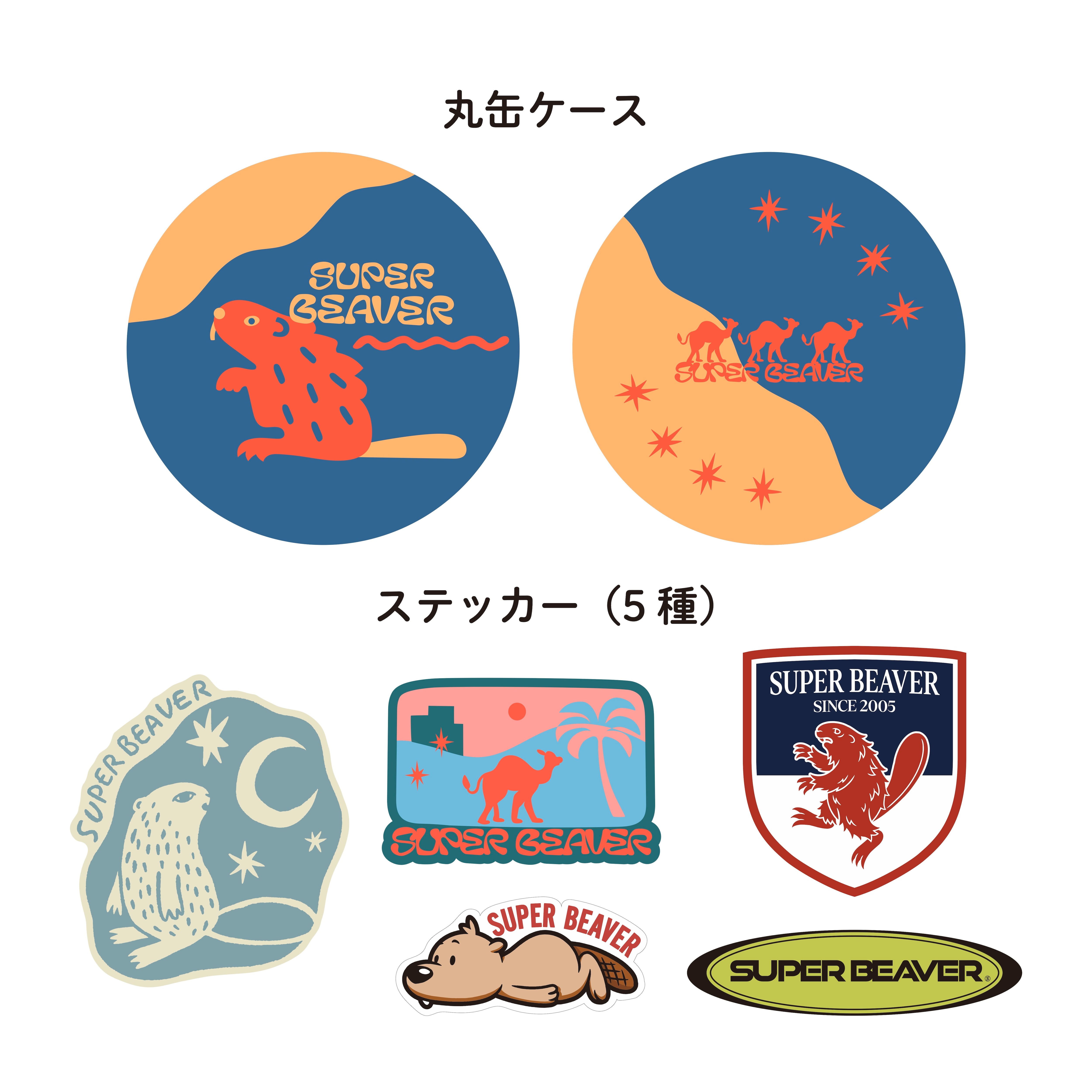 SUPER BEAVER OFFICIAL WEBSTORE