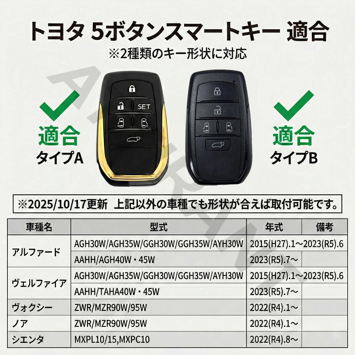 アルファード40 / ヴェルファイア40 スマートキーケース カーキ