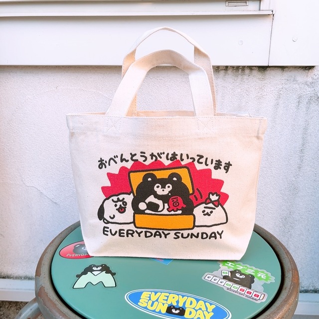 おべんとうがはいっていますトート