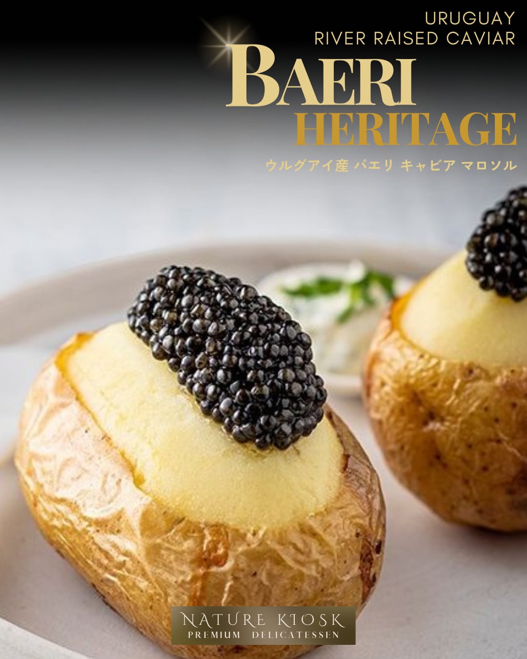 ウルグアイ産 バエリ キャビア 12g|低塩マロソルで感じるクリーミーな旨みと澄んだ余韻|寿司や前菜・白ワインと好相性|Uruguay Baeri Caviar Gift【Nature Kiosk】