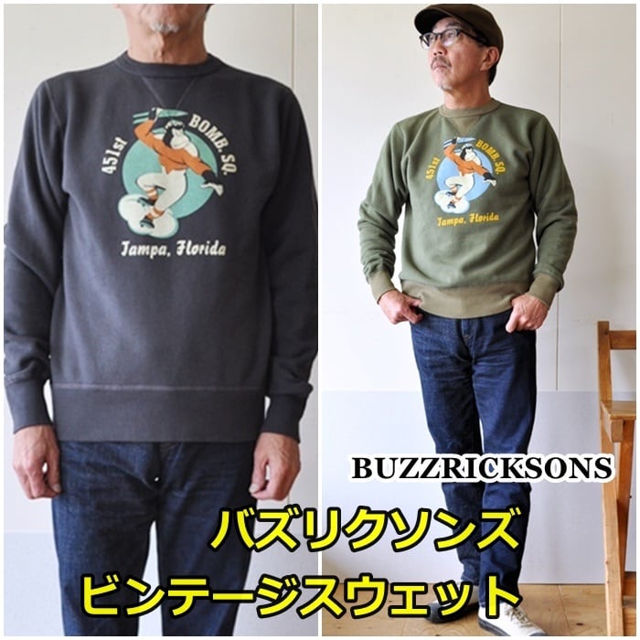 BUZZRICKSONS バズリクソンズ　スウェット トレーナー 69065　東洋エンタープライズ　 | bluelineshop powered  by BASE